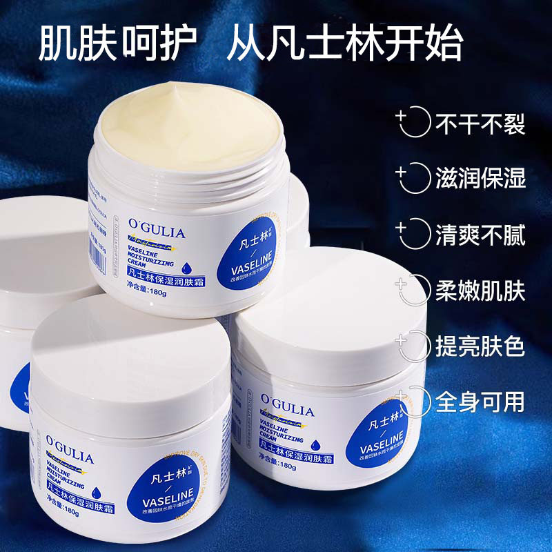 凡士林保湿面霜身体乳补水滋润防裂干燥不粘腻雪花膏润肤霜