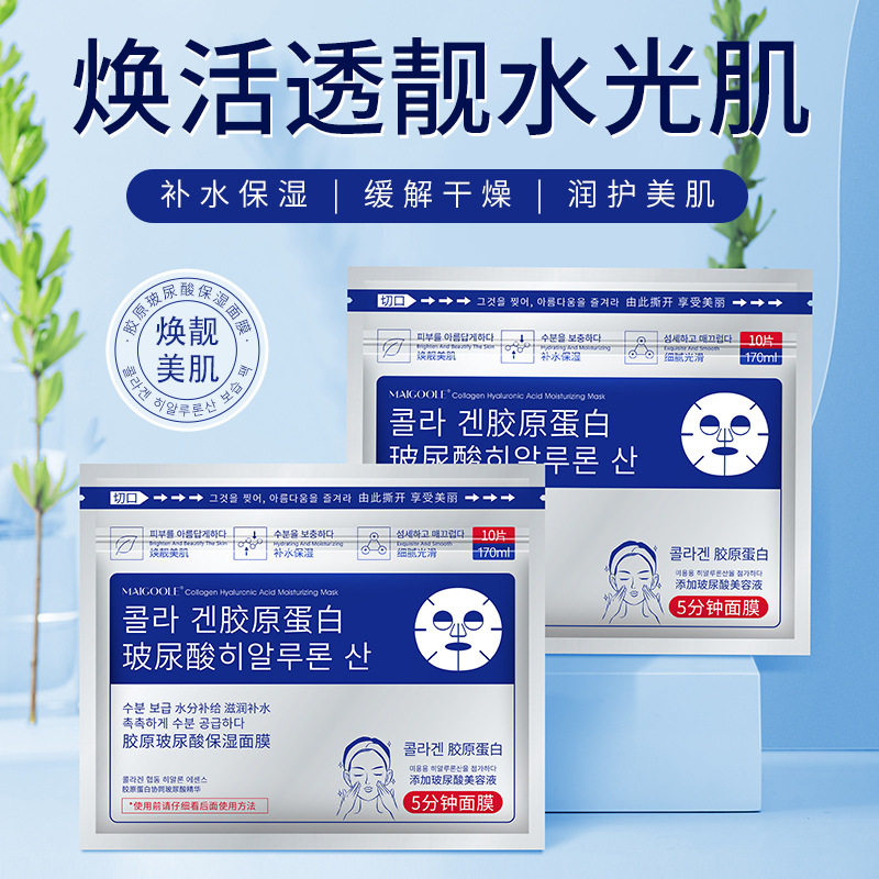 玫黛琳胶原玻尿酸保湿面膜 补水保湿紧致提拉水润护肤平衡油脂贴