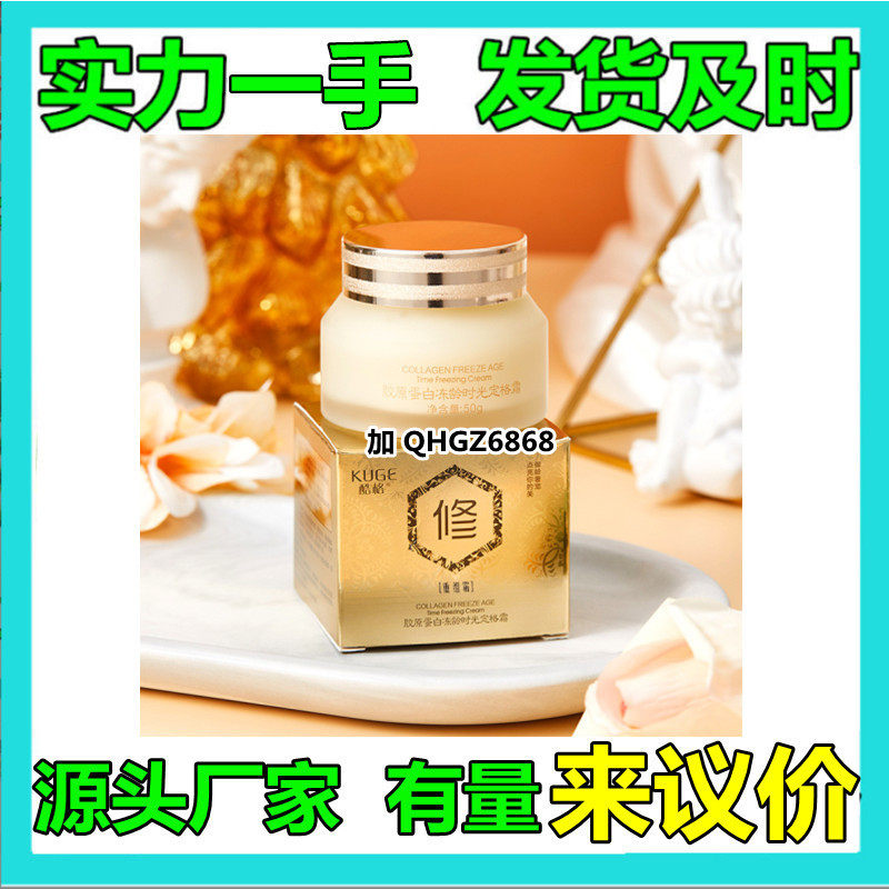 新款推荐奢华重组霜胶原蛋白冻龄时光定格霜面霜淡化细纹紧致