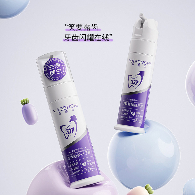 牙森仕珍珠粉美白牙膏防蛀健齿清新口气亮白牙齿清洁牙渍美白