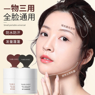 玫黛琳无中生有发际线泥防水防汗自然修饰高发际线补发神器