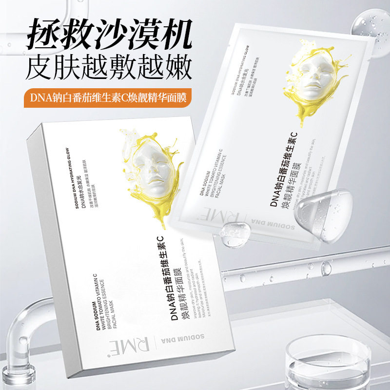 RMEDNA钠白番茄维生素C焕靓精华面膜保湿水润水晶胶原蛋白面膜