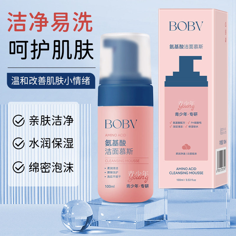 BOBV氨基酸洁面慕斯补水保湿温和清洁不紧绷青少年通用慕斯