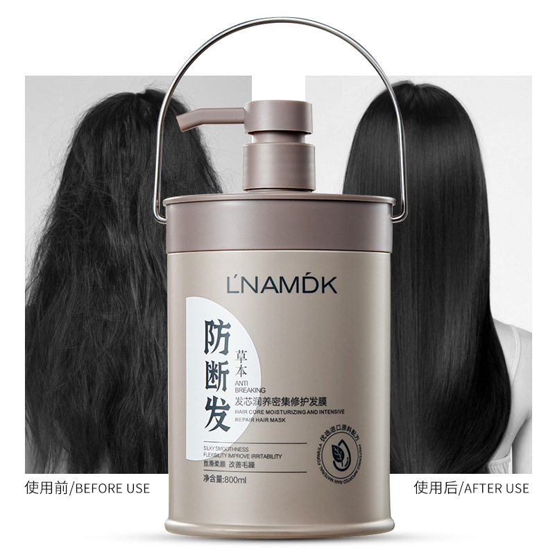 新款推荐发膜草本密集修护干枯毛躁滋润减少断发水解蛋白柔顺