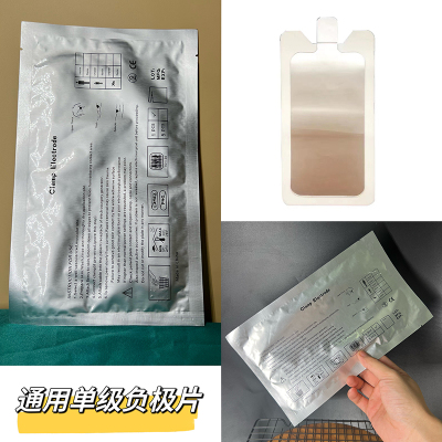 热销通用单双级负极片导电片