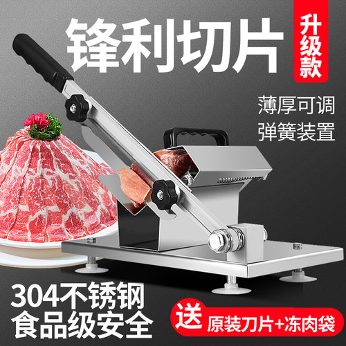 家用羊肉卷切片机304不锈钢切肉机多功能切肉片机商用肥牛刨肉机 - 封面
