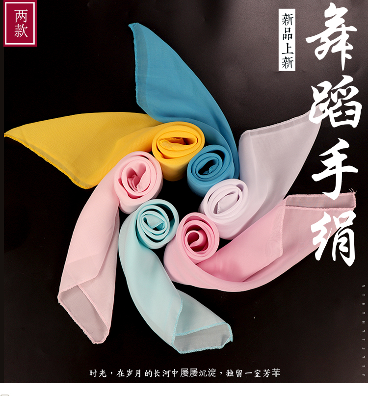 舞蹈丝巾手绢儿童考级雪纺纱巾女