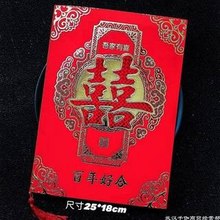 结婚喜帖超大版面8婚礼请柬中式对折婚庆邀请函中国风挂流苏婚庆