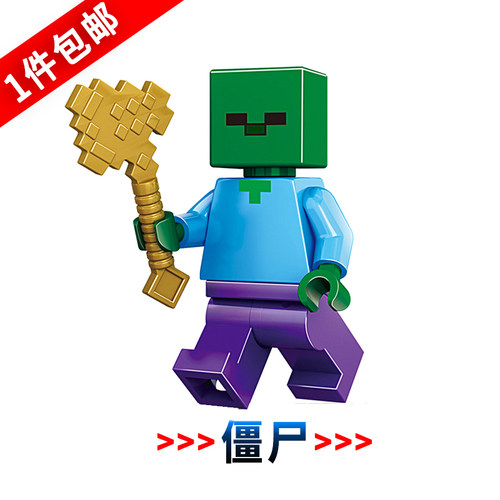 我的世界人仔B007僵尸人偶武器