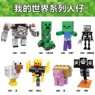 MOC积木人仔我的世界苦力怕爬行者凋零铁傀儡拼装人偶男孩子 玩具