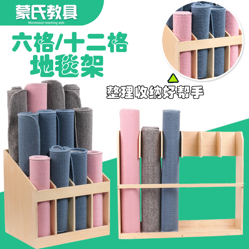 蒙氏幼儿园瑜伽垫工作毯