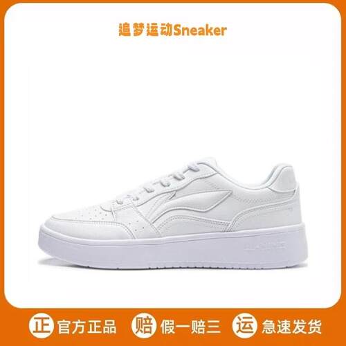 LiNing李宁 元宝 百搭休闲 轻松舒适厚底增高低帮 板鞋 男款 黑色