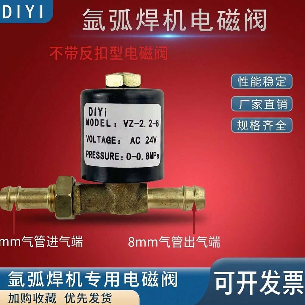 220v二保焊机氩弧焊电磁阀12v电磁气阀24v电阀氩气36v带反扣1.5