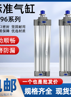 标准拉杆气缸CP96SB32/CP96SDB40/50/63/80-25-50-75-100-150C