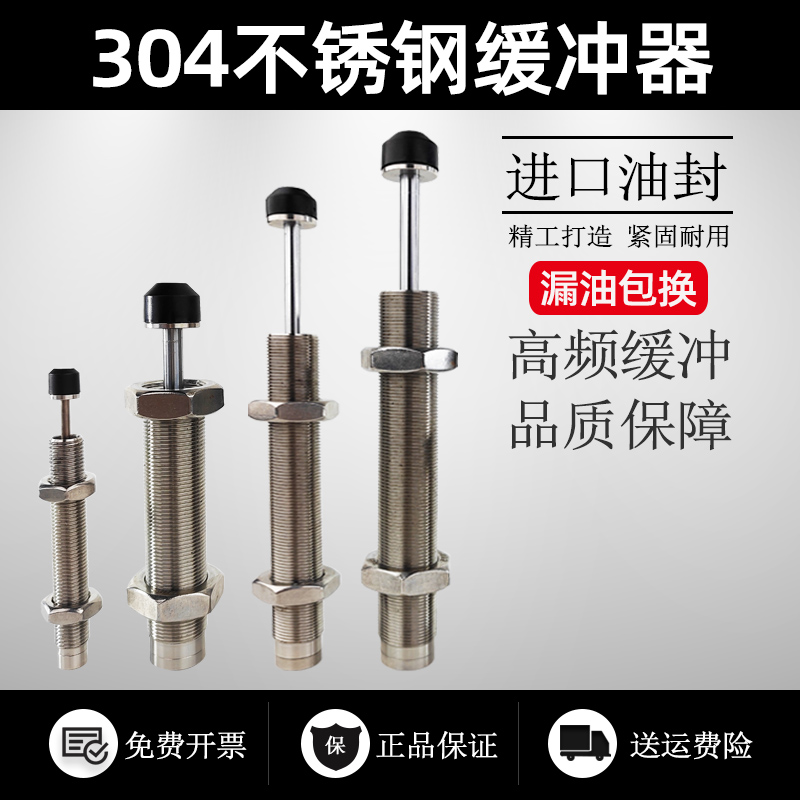 不锈钢液压油压缓冲器RJ/RJC/YD/YC0806 10081412 2030 2725 3650