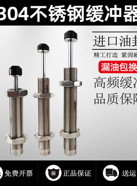 不锈钢液压油压缓冲器RJ/RJC/YD/YC0806 10081412 2030 2725 3650