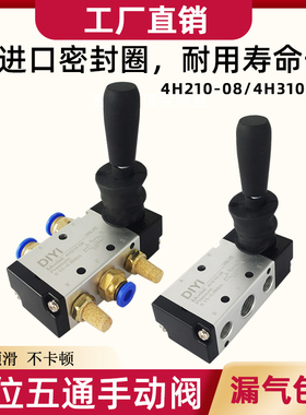 汽气缸气压3H210控制阀气动开关手动阀手板控气阀一进一出4h2108