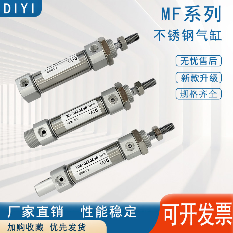 迷你不锈钢气缸MFJ/20/25/32/40X25X50X75X100X125*150SCA-UCM/FA,标准件/零部件/工业耗材,其他气动元件,淘宝优惠券,粉丝福利购,淘宝优惠卷