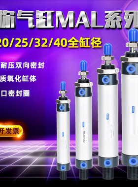mal32迷你微型铝合金小气缸大全小型气动大推力16/20/25/40*50X75