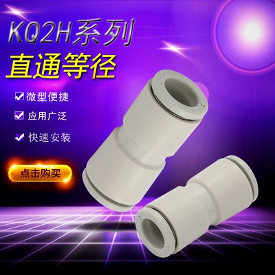 DIYI浙江厂家直销等径接头