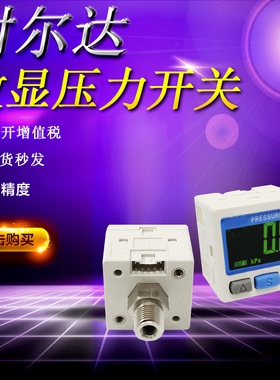 ise30a-01-n-l-a-01-pm数显压力表开关传感器ZSE20数字气压表真空