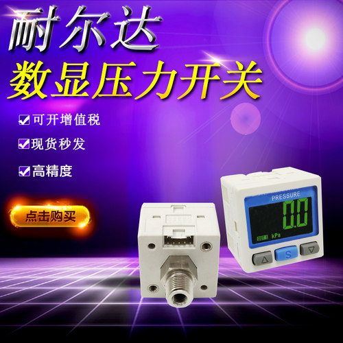 ise30a-01-n-l-a-01-pm数显压力表开关传感器ZSE20数字气压表真空