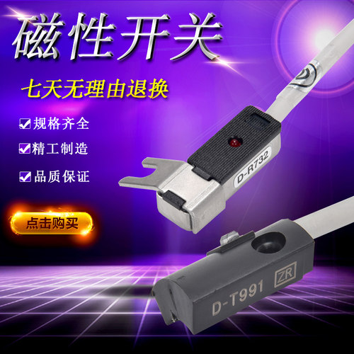 DIYI浙江气缸行程磁性开关