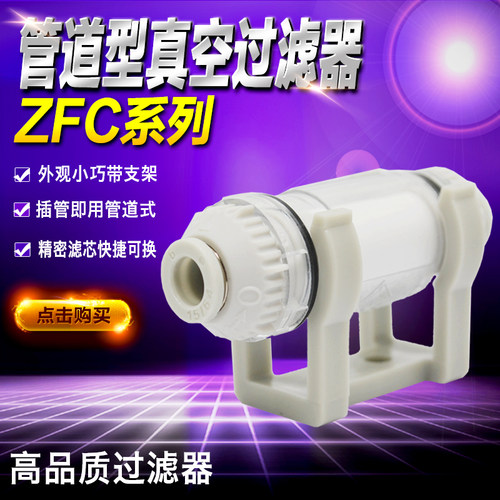 管道型真空过滤器06b可替换