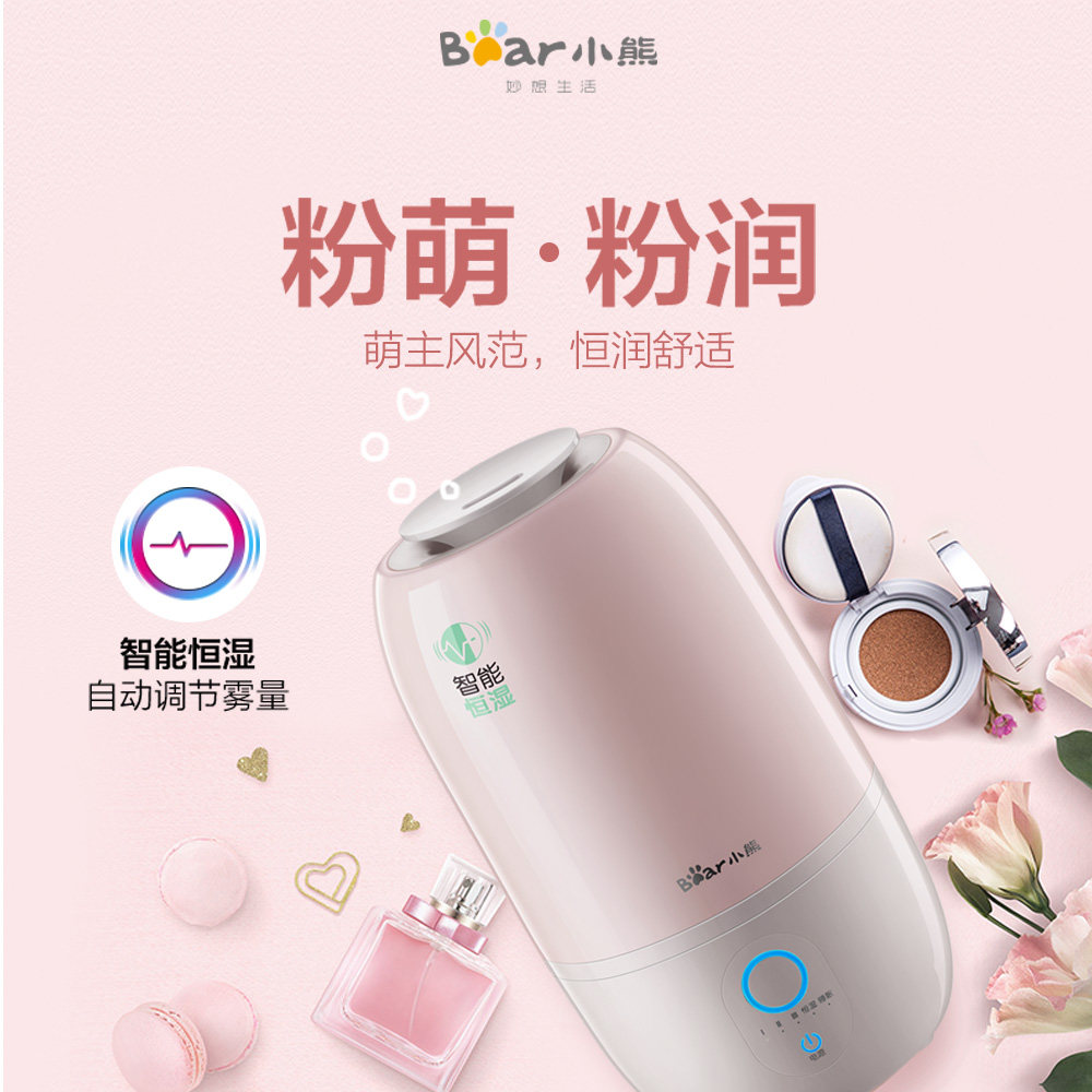 Bear/ Little Bear JSQ-A30G3 humidifier household Mute Air Purifier bedroom small-scale Mini Aromatherapy Machinein the Electrical life , Humidifier  category - from Buy2taobao.com to provide professional Taobao agent buy service