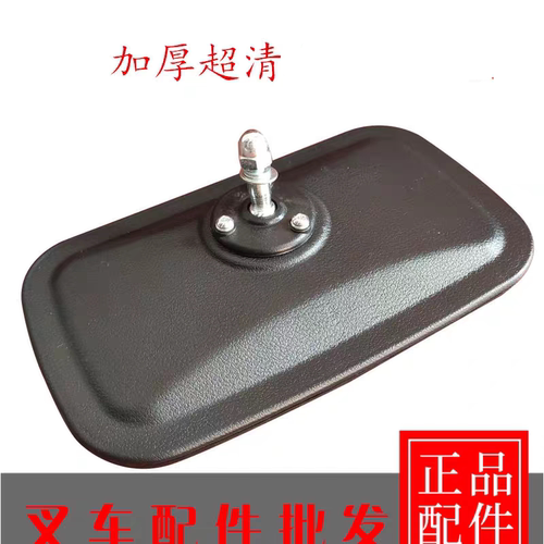 加厚后视镜合力叉车原厂