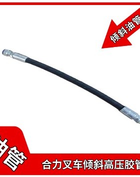 叉车倾斜油管K30x新款老款倾斜油管高压胶管叉车配件H24C7-63021