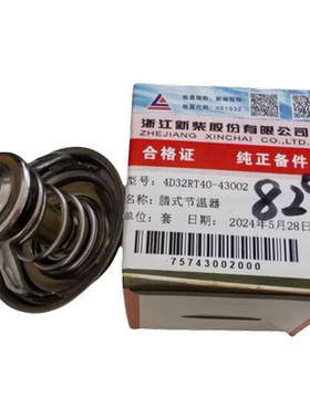 叉车配件4D32RT40-43002节温器82°节温器