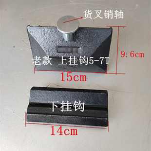 7吨叉车焊接挂钩叉车货叉挂钩上挂钩下挂钩改装 叉车货叉挂钩块5