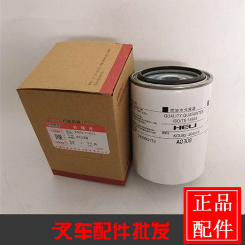 合力叉车5-10吨燃油油水分离器KOU92-20401X朝阳发动机DX300G1T2