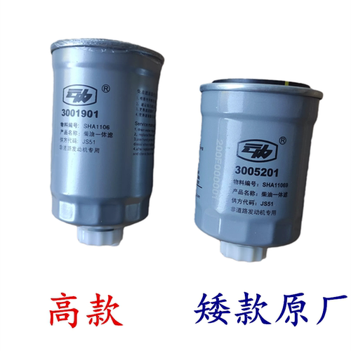 叉车配件柴油滤芯叉车3吨云内一体滤AHA11069燃油滤清器3005201