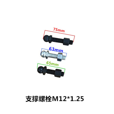 合力叉车支撑螺栓1-4.5吨离合器分离叉螺栓13073-12001调整螺栓