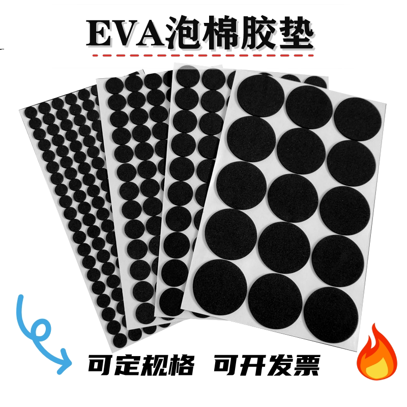 定制弘立胶垫泡棉垫黑色