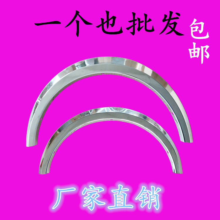 通用轮眉车壳轮胎装饰亮条电镀电更多电动车零/配件