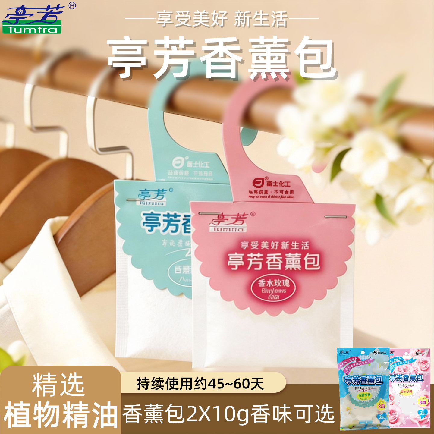 亭芳衣柜香包香袋卧室房间香草除味香薰随身荷包香薰包汽车小香囊