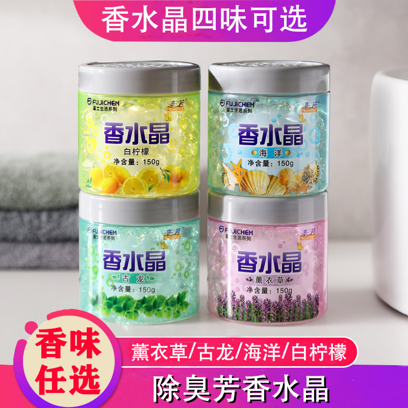 富士亭芳水晶梦幻空气清新剂香珠