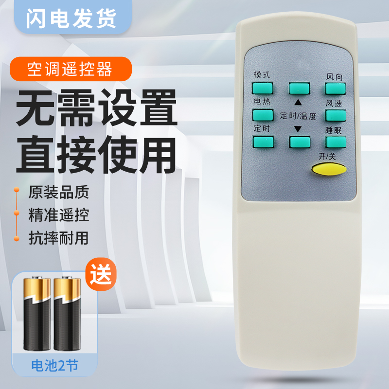 适用yair扬子空调遥控器通用柜机KFRD-46LW/541-E2 KFR-45L 3C数码配件 遥控设备 原图主图