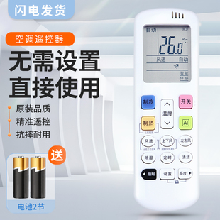 通用RCH RCH 科龍RCK7 適用海信空調(diào)遙控器 R0Y7 ROY7