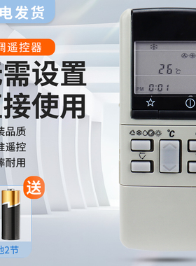 适用松下空调遥控器A75C380/973/431/378/452 CS1273KC/902-1285