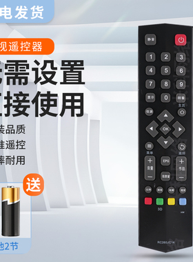 适用于TCL电视遥控器 RC260JC14 B48A558U B55A558U L48A71 48C71
