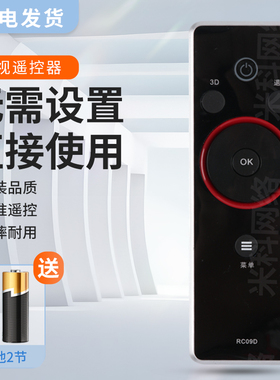 TCLRC09E通RC09D RC10D/RC09S互联网MITV液晶电视旋转飞梭遥控器