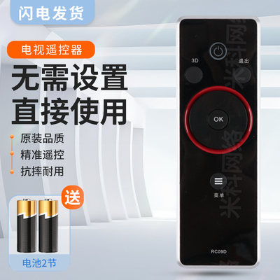 TCLRC09E通RC09D RC10D/RC09S互联网MITV液晶电视旋转飞梭遥控器