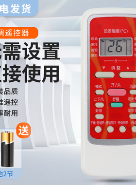 适用美的空调遥控器RN51F/BG通用RN51A/BGCF R51D/C R51S/BG红色