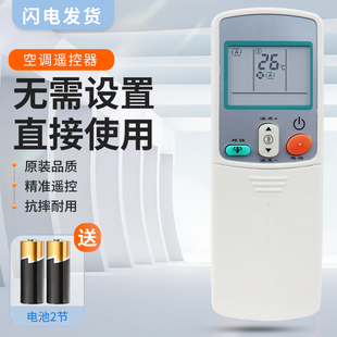 A75 A83 适用大金空调遥控器ARC433A15通ARC433A73 A17 A49 A78