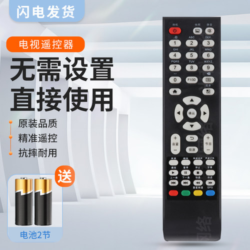 适用TCL液晶电视机遥控器LE32D59 LE42D59 LE50D59 LE42D8800