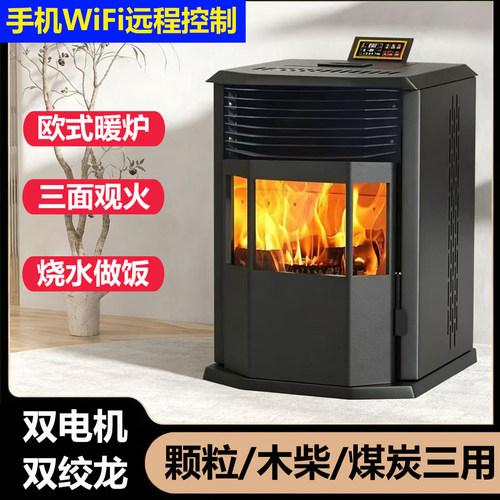 鑫磐玺欧式木柴生物质颗粒取暖炉